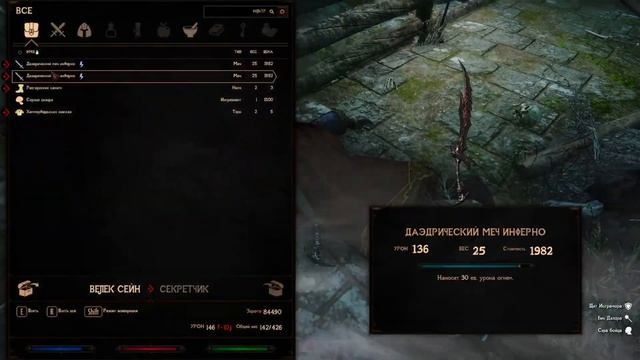 ВСЕ СЕРДЦА ДАЭДРА В SKYRIM REQUIEM FOR A BALANCE!!! смотреть онлайн