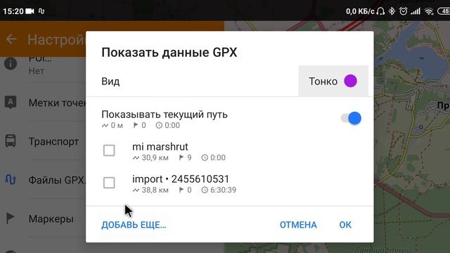 Лучшая велосипедная навигация с OsmAnd+ смотреть онлайн