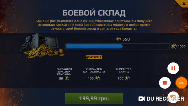 Специально для Gameloft смотреть онлайн