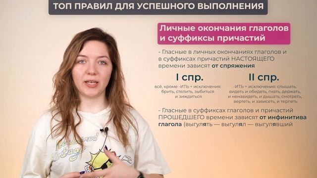 ТОП правил для задания №5 из ОГЭ по русскому языку смотреть онлайн
