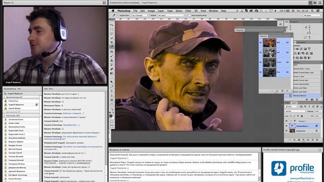 Обзор занятий онлайн курса "Adobe Photoshop. Продвинутый уровень". Андрей Журавлев смотреть онлайн