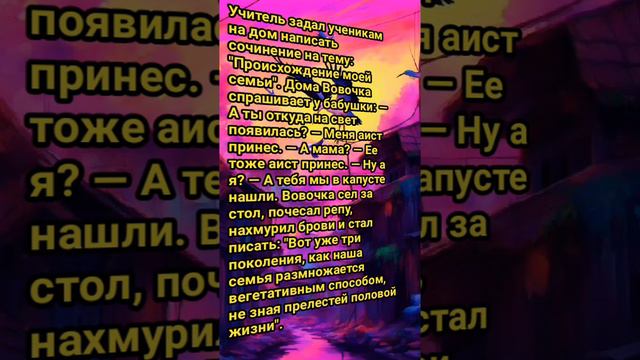 анекдот про вовочку