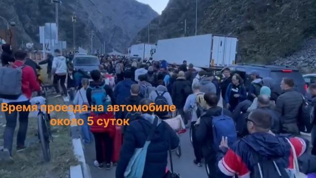 Верхний Ларс сегодня, сентябрь 2022. Очередь на границе, онлайн смотреть онлайн