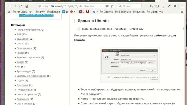 10. Быстрый старт. Создание ярлыка Android Studio. смотреть онлайн