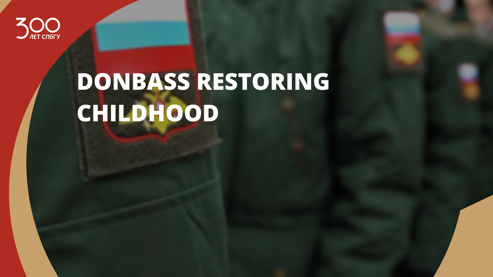 Donbass Restoring Childhood