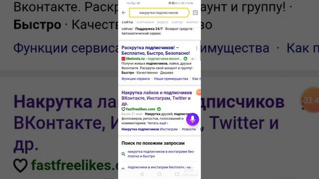 Как Накрутить МНОГО ЖИВЫХ Подписчиков смотреть онлайн