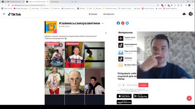 Хештеги для Тик Ток \ какие хештеги ставить в тик токе