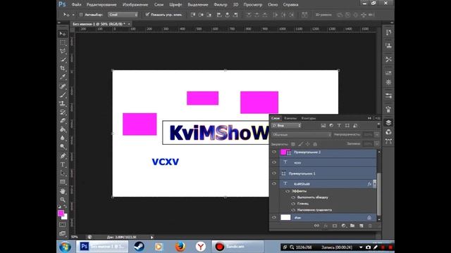 КАК ПЕРЕМЕЩАТЬ ВСЕ ЭЛЕМЕНТЫ В ФОТОШОП смотреть онлайн