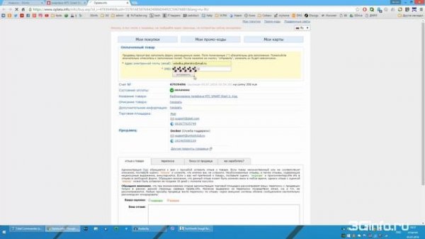 МТС Smart Start 3. Разблокировка сети