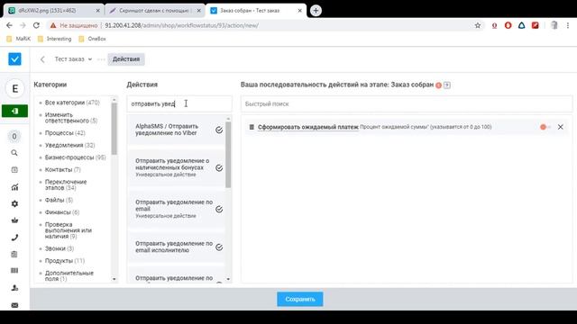 Интеграция с GoIP SMS смотреть онлайн