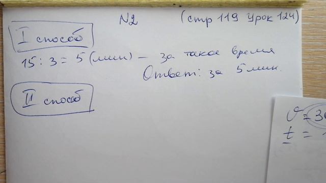 стр 119 №2 Урок 124 Математика 4 класс 2 часть Муравьева задача про маму и сына смотреть онлайн