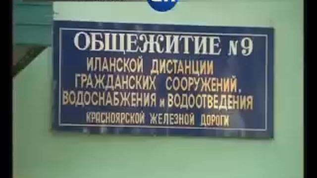 Чудо мироточение в обыкновенном общежитии города Иланска Красноярского края смотреть онлайн