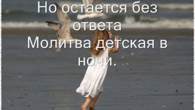 Не бросайте своих детей смотреть онлайн