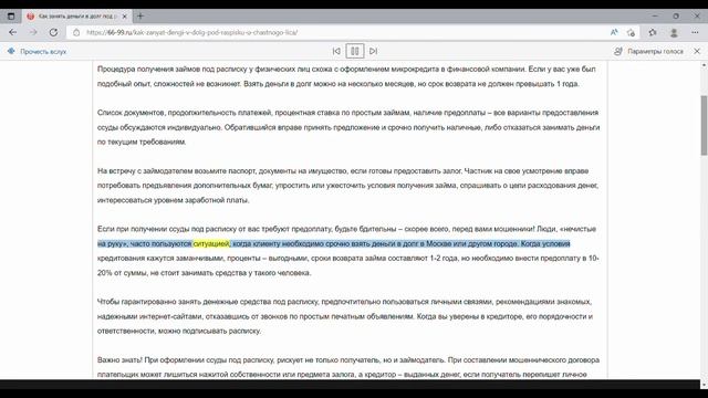 Как занять деньги в долг под расписку у частного лица смотреть онлайн