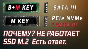 Не работает SSD M.2 возможные причины, как правильно выбрать ссд м.2.