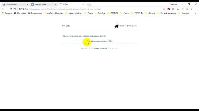 Как быстро удалить всех собачек из друзей ВКонтакте ? смотреть онлайн