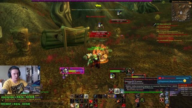 WORLD OF WARCRAFT WOTLK 3.3.5  СТРИМ. ОНЛАЙН ТРАНСЛЯЦИЯ. ГОТОВИМ ТОП ТАНКА Warmane Lordaeron X1