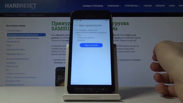 Как восстановить забытую сеть Wi-Fi на Samsung Galaxy Xcover 4s — Сброс сетевых настроек смотреть онлайн