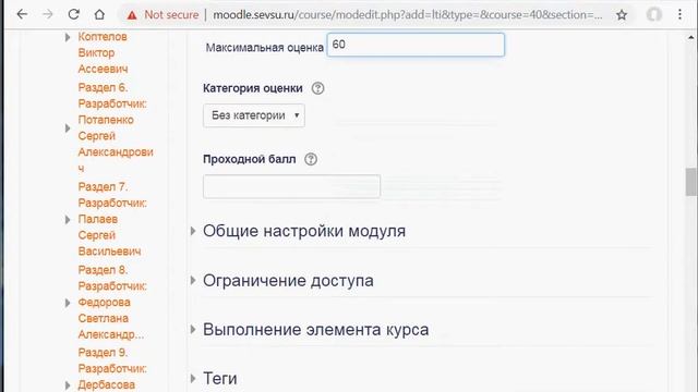 Внешний инструмент в Moodle смотреть онлайн