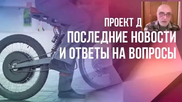 #35. Есть ли недочеты в работе мотор-колеса после тестов l Отвечает Дмитрий Дуюнов смотреть онлайн