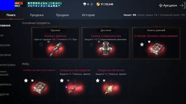 Lineage 2m Сервер Эрика 1 Путь Дагера после рерола с Орба смотреть онлайн