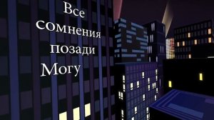 Кэтти Нуар песня Свет внутри