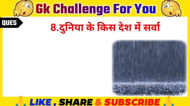 GK Questions || GK In Hindi || GK Questions and Answers || GK Quiz || General Knowledge || Part 28 смотреть онлайн