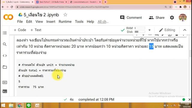Python เรื่อง if-else смотреть онлайн