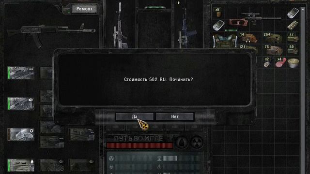 S.T.A.L.K.E.R. Путь во Мгле. Пропажа техника Фургона.#8 смотреть онлайн