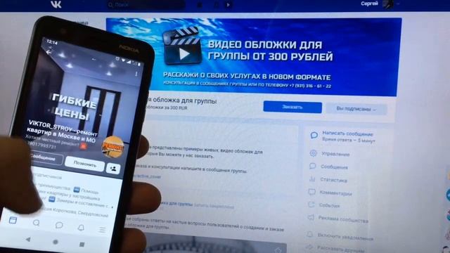 Видео обложка для группы ВКонтакте смотреть онлайн