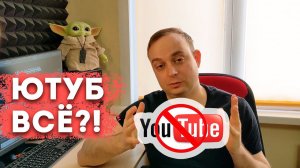 Блокировка Ютуба в России 2022: Rutube и YouTube, VPN.  Что делать?