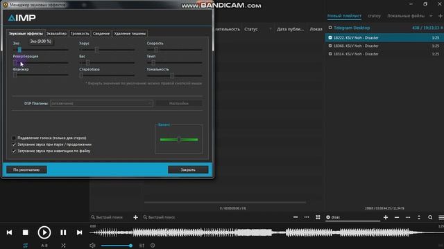 PHONK - - AIMP - - Самый простой монтаж музыки в AIMP