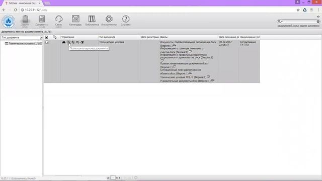 Демонстрация работы модуля "Формирование ТУ" смотреть онлайн