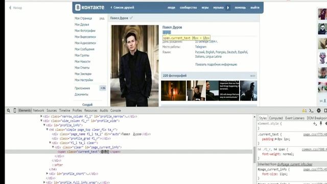 Как изменить текст/комментарий и т.д! смотреть онлайн