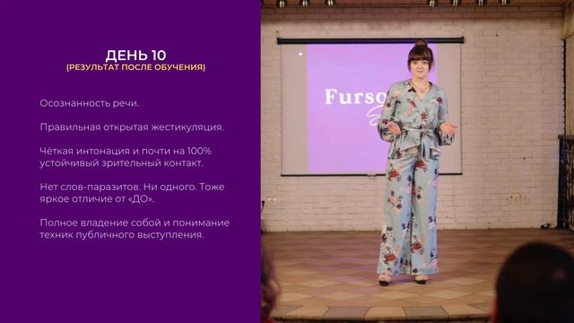 Екатерина Майданцева и её результат обучения на "Обезвоженном" практикуме публичных выступлений смотреть онлайн