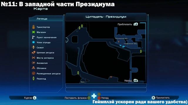 Месторасположение всех Хранителей Mass Effect 1| Квест по сканированию всех Хранителей в Mass Effec смотреть онлайн
