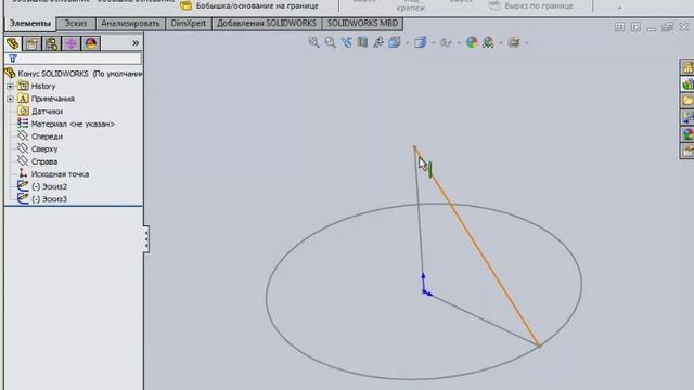 Конус SOLIDWORKS смотреть онлайн