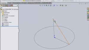 Конус SOLIDWORKS