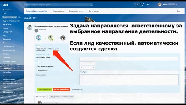 CRM-Мастерская True Sales Lab. Кейс.Битрикс24. Автоматизация бизнес-процессов Агентства недвижимост смотреть онлайн