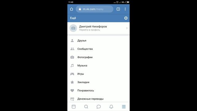 КАК УДАЛИТЬ СТРАНИЦУ ВКОНТАКТЕ НА ТЕЛЕФОНЕ смотреть онлайн