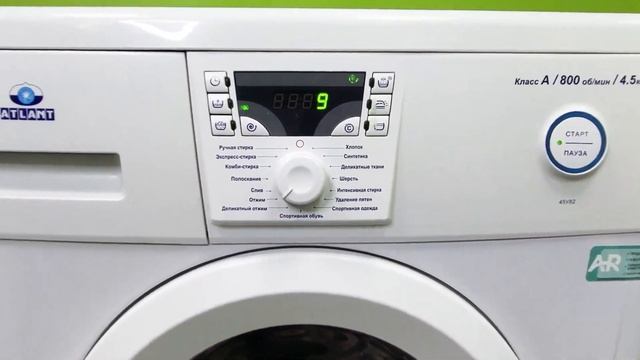 AZ 899 Атлант 45У82 смотреть онлайн