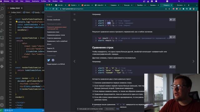 Разработаваем и сравниваем приложения с React и без React . Список задач todo list смотреть онлайн