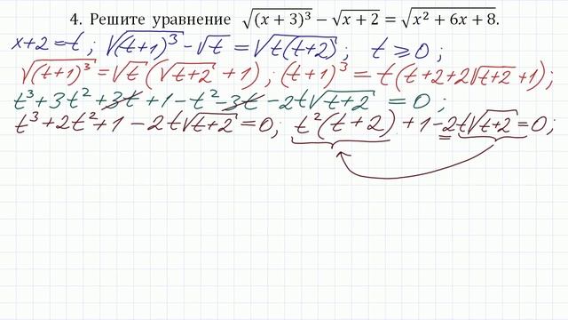 ДВИ МГУ 2019 по математике #4 смотреть онлайн
