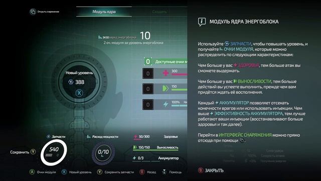 The Surge 2 DLC Kraken [#1] Начало смотреть онлайн