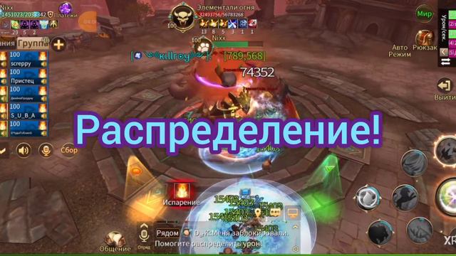 Era of legends 16.4 Трансморф "огненный монстр" смотреть онлайн