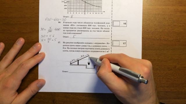 ОГЭ 2017 модуль Реальная математика (вар 3). Ященко смотреть онлайн