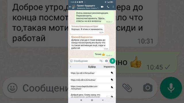 Как пользоваться буфером. закрепить нужную информацию. смотреть онлайн
