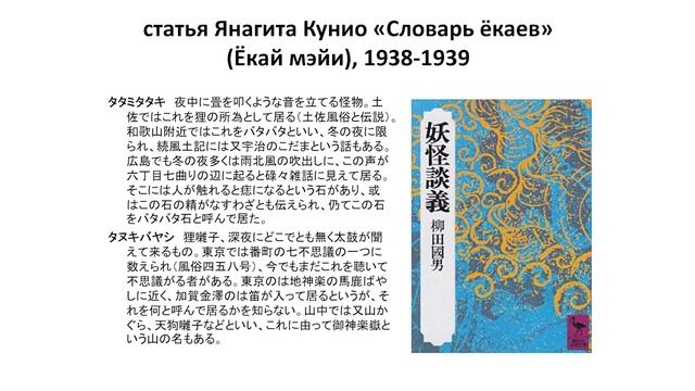Лекция: «Мидзуки Сигэру – создатель жанра манги о ёкаях» 『妖怪漫画のクリエイター水木しげる』 смотреть онлайн