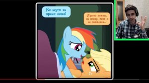 Почему Я? / Why Me? / Рейнбоу Дэш / 2 часть - Реакция на Пони Комикс