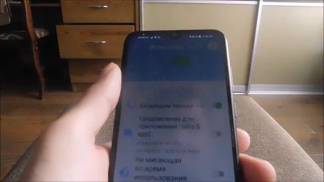 Как на хонор включить вспышку при звонке